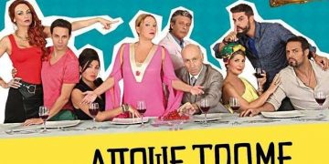 Cineplex ΟΡΦΕΑΣ Πύργου: Προβολές απο 1/1 – 07/01/2015