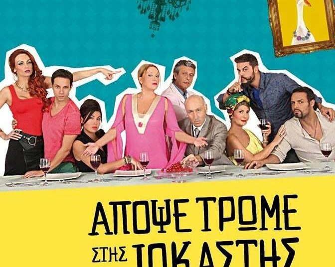 Cineplex ΟΡΦΕΑΣ Πύργου: Προβολές απο 1/1 – 07/01/2015