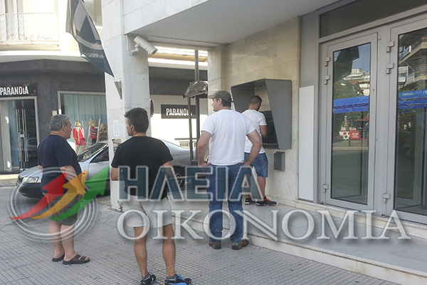 ΠΥΡΓΟΣ: Από τις 12.01 τα μεσάνυχτα νέες ουρές στα ΑΤΜ των Τραπεζών