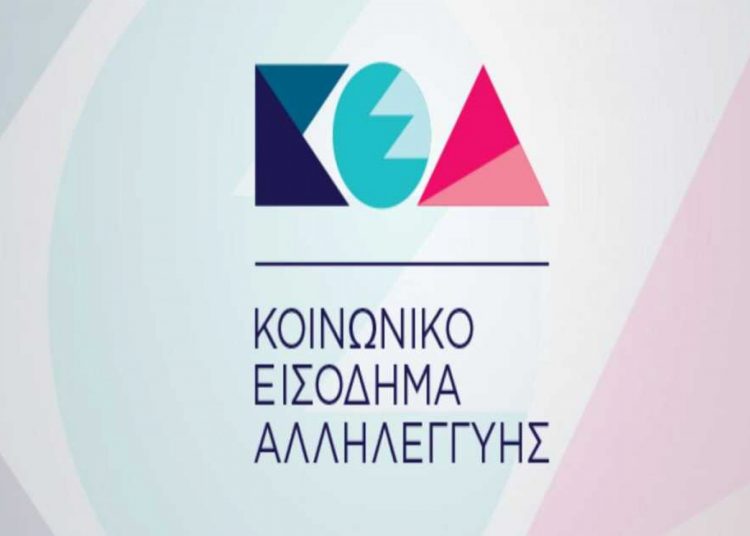 Κοινωνικό Εισόδημα Αλληλεγγύης (ΚΕΑ): Τι πρέπει να κάνουν οι άνεργοι που δεν έχουν κάρτα ανεργίας ΟΑΕΔ
