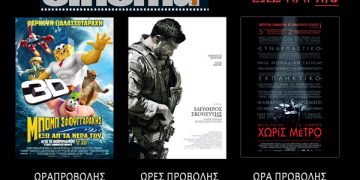 Τι προβάλλεται στο Cine Αμαλιάδας από Πέμπτη 05/03 (Trailer HD)