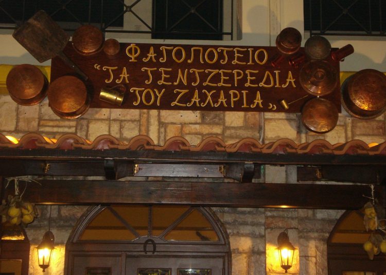 Νόστιμο και ποιοτικό φαγητό στα “Τεντζερέδια του Ζαχαρία”