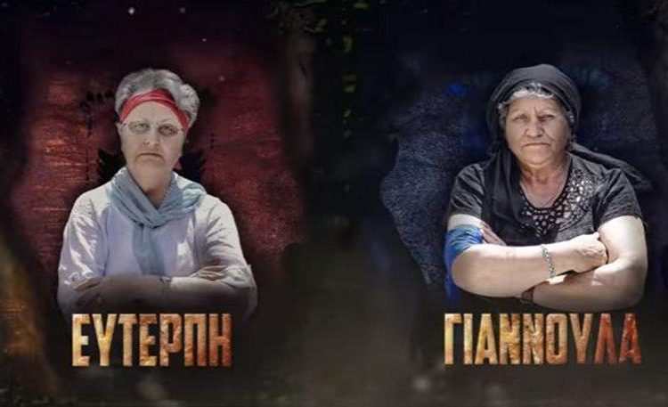 Πάταγος με το κρητικό Survivor: Ευτέρπη εναντίον Γιαννούλας!