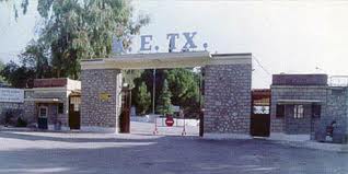 Κλείνει το ΚΕΤΧ Πάτρας και εκχωρείται σε ιδιώτες!