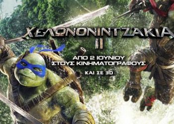 Cineplex Ορφεας: Προβολές ταινιών από 2/6