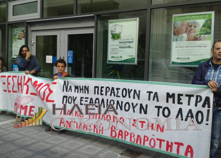 ΠΥΡΓΟΣ: Κατάληψη της ΑΤΕ και SPRIDERstores απο το ΠΑΜΕ