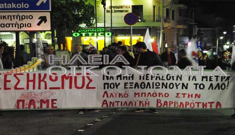 Πύργος: Πορεία του ΠΑΜΕ για την ψήφιση του προϋπολογισμού και των νέων μέτρων