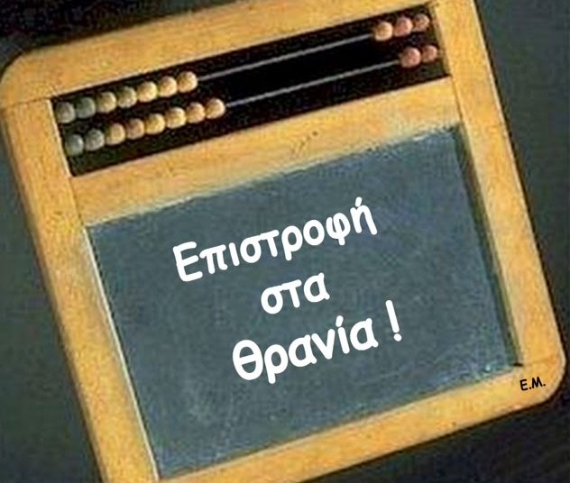 Η έκθεση και… το Facebook