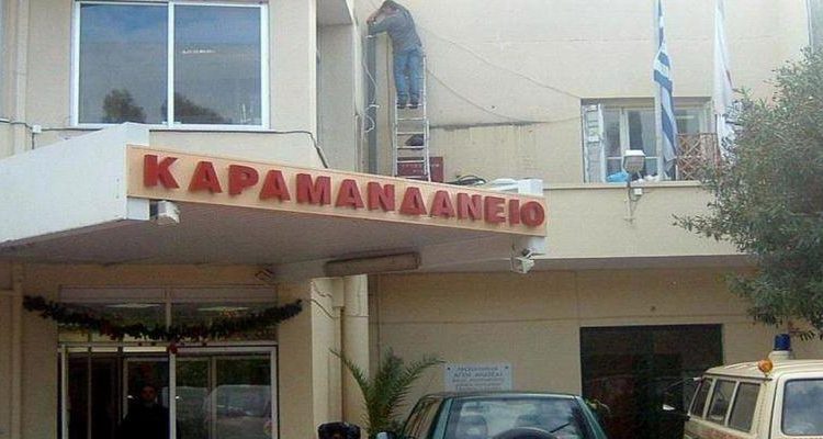 Σε καραντίνα 4 παιδιά στο Καραμανδάνειο με Η1Ν1