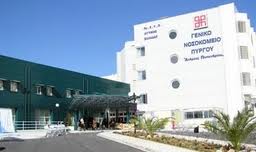 Πύργος: Ομαδικές παραιτήσεις γιατρών στο Γ.Ν. Νοσοκομείο