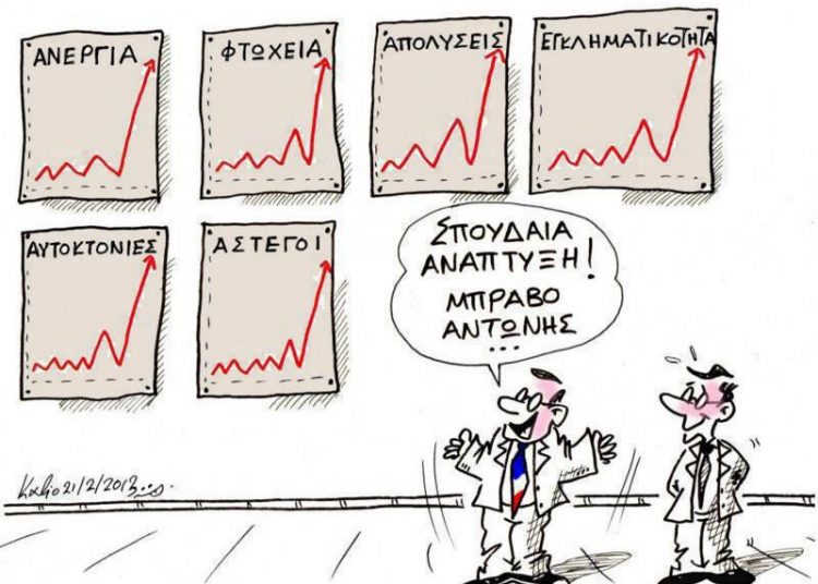 Η φωτογραφία της ημέρας: Μπράβο… όλα καλά