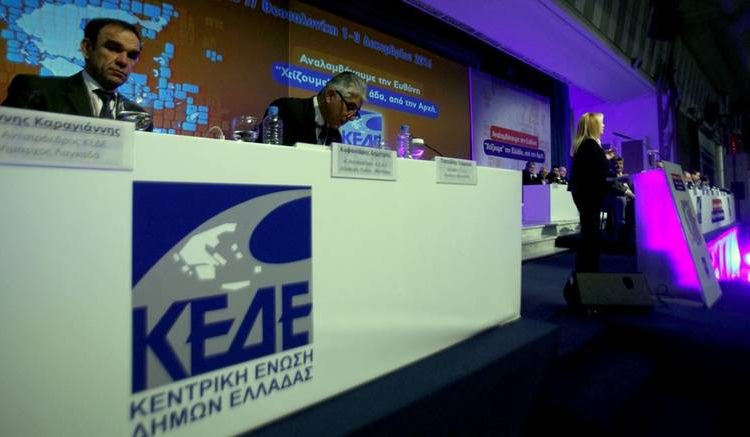 Θεματικό συνέδριο της ΚΕΔΕ στην Κόνιτσα με συμμετοχή κ. Λιατσή και κ.Μεσσαλά