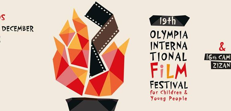 19ο Διεθνές Φεστιβάλ Κινηματογράφου Ολυμπίας για Παιδιά και Νέους: Σεμινάρια και εργαστήρια για εκπαιδευτικούς