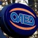ΟΑΕΔ – Επίδομα ανεργίας: Πότε και σε ποιους θα καταβληθεί η δίμηνη παράταση