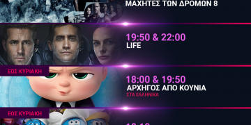 Cineplex Ορφέας: Προβολές έως Τετάρτη 26 Απριλίου