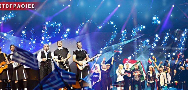 Νικήτρια της Eurovision η Δανία. KOZA MOSTRA και ΑΓΑΘΩΝΑΣ στην ΕΚΤΗ ΘΕΣΗ