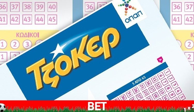 Τζόκερ κλήρωση [13-11-2016]: Τζακ ποτ και ταμείο την Πέμπτη