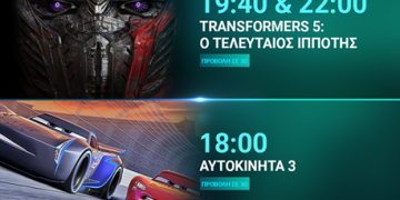 Cineplex Ορφέας: Προβολές έως Τετάρτη 28 Ιουνίου