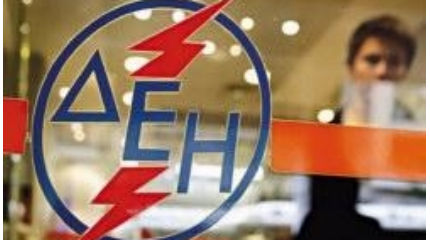 Ένας ένοχος, πέντε αθώοι για το σκάνδαλο κατάχρησης στη ΔΕΗ Πύργου