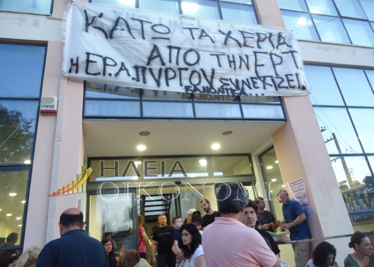 Χ.Καφύρας:Δεν θα αποδεχθούμε, την κατάργηση της ΈΡΑΣ Πύργου, τη «φωνής» της Ηλείας