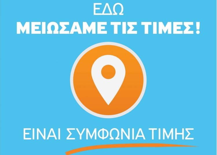 ΟΕΒΕ Ηλείας: Προμήθεια σήματος – Συμφωνία μείωσης τιμών σε επιχειρήσεις εστίασης