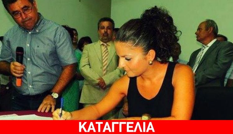 Καταγγέλλουν ξυλοδαρμό της προέδρου της τοπικής κοινότητας Κυλλήνης