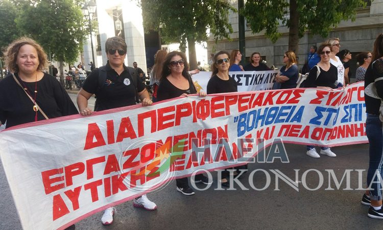«Βοήθεια στο Σπίτι»: Το 2019 οι 3.000 προσλήψεις – Δυναμικό παρόν της Ηλείας στις χθεσινές κινητοποιήσεις στο Υπουργείο