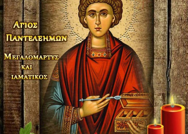 27 Ιουλίου Μεγαλομάρτυρος Αγίου Παντελεήμονος