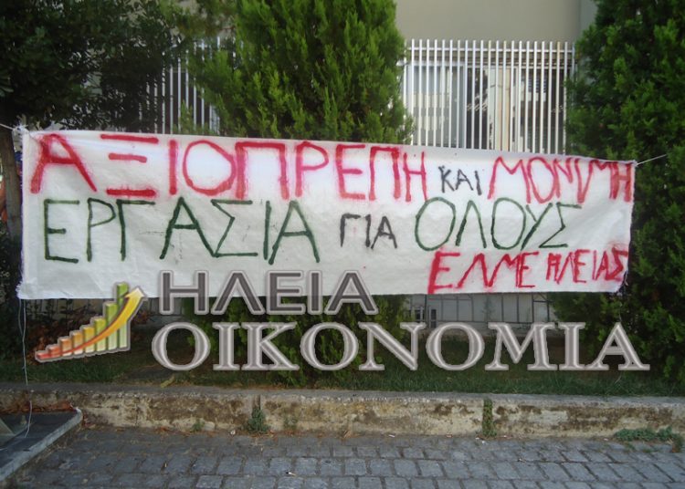 ΕΛΜΕ ΗΛΕΙΑΣ: Υπερασπιζόμαστε το Δημόσιο σχολείο
