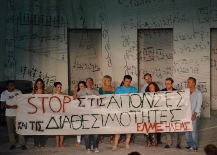 ΕΛΜΕ Ηλείας: Κάλεσμα για συνέλευση