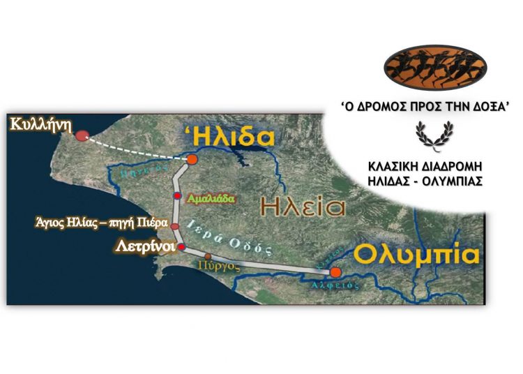 Κλασική διαδρομή Ήλιδας-Ουμπίας (2ημερη πεζοπορία): Αναλυτικά το πρόγραμμα των εθελοντικών φορέων