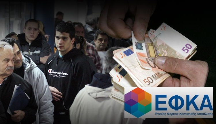 Επιστροφή 170 ως 2.700 ευρώ – Έγιναν λάθος κρατήσεις του ΕΦΚΑ – Ποιοι παίρνουν χρήματα πίσω
