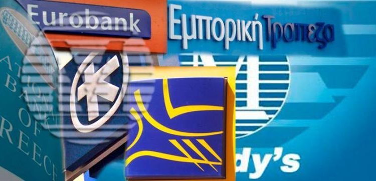 Ο νέος τραπεζικός χάρτης, πόσα καταστήματα θα κλείσουν και πόσο θα μειωθεί το προσωπικό