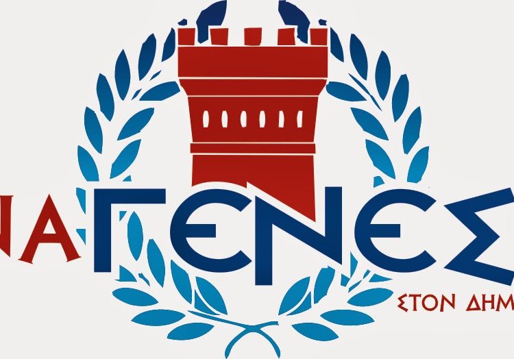 Πύργος: Παρουσίαση του συνδυασμού της Ε.Δ.Η. σήμερα με υποψήφιο δήμαρχο το Χάρη Μιχαλακόπουλο