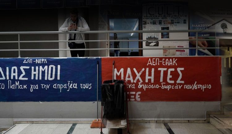 ΑΕΙ: Ένα βήμα μπρος, δύο βήματα πίσω