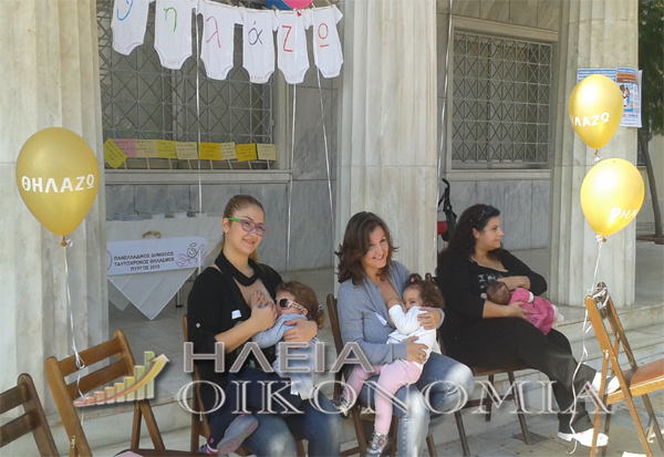Πύργος: Δημόσιος Θηλασμός για στήριξη της νέας μητέρας