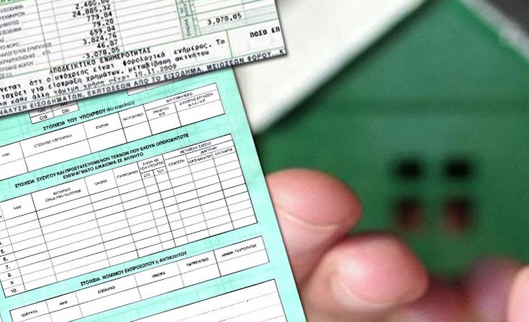 «Τρύπα» 250 εκατ. στο νέο σχέδιο για τη φορολογία ακινήτων