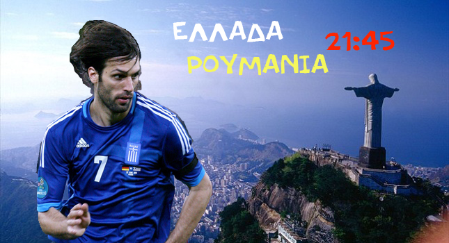 Η… μεγάλη ώρα της Εθνικής! Ελλάδα – Ρουμανία (21.45)