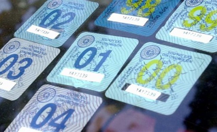 Τέλη κυκλοφορίας: Όλα όσα πρέπει να γνωρίζετε