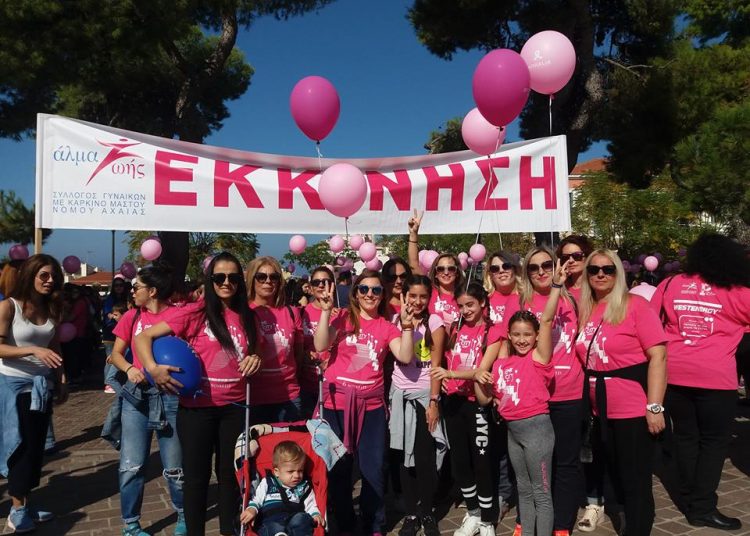 Η Πάτρα “βάφτηκε” ροζ με το “Pink the city” – Συμβολικός περίπατος, κατά του καρκίνου του μαστού, από το ΑΛΜΑ Ζωής