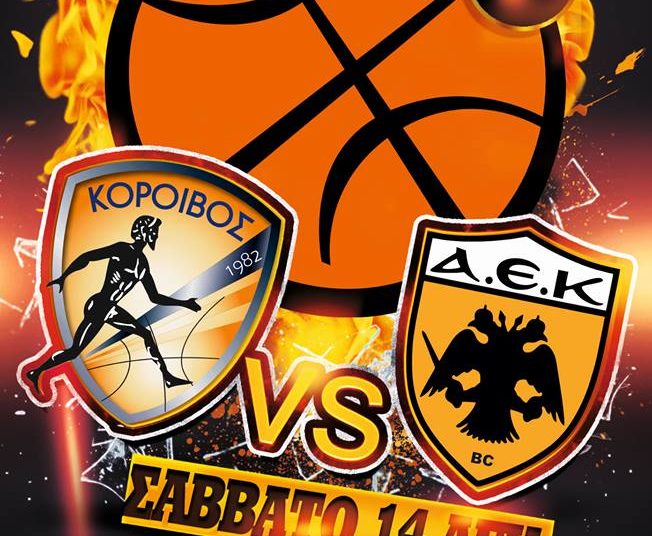 Μπάσκετ Α2 Εθνική: Μπροστά στο μέγα ντέρμπι του Σαββάτου ο Κόροιβος κατά της ΑΕΚ