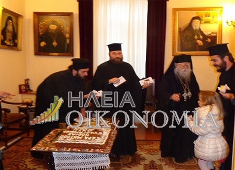 Πρωτοχρονιάτικη πίτα της Μητρόπολης Ηλείας