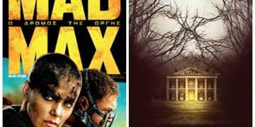 Τι Προβάλλεται Στο Cine Αμαλιάδας Από Πέμπτη 21/05 (Trailer HD)