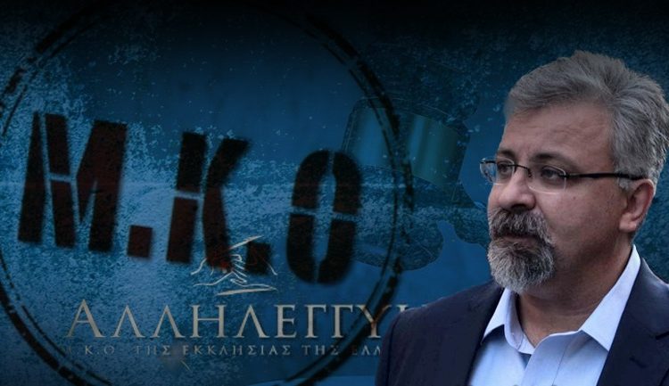 Έριξαν 16 χρόνια στον Φουρλεμάδη για την απάτη στην “Αλληλεγγύη”