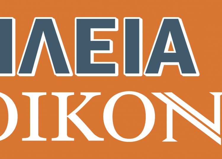 ΗΛΕΙΑ: Δαπάνησαν 1.750.000 €, δεν λειτούργησε ποτέ, λεηλατήθηκε και τελικά έγινε… καλαμιώνας