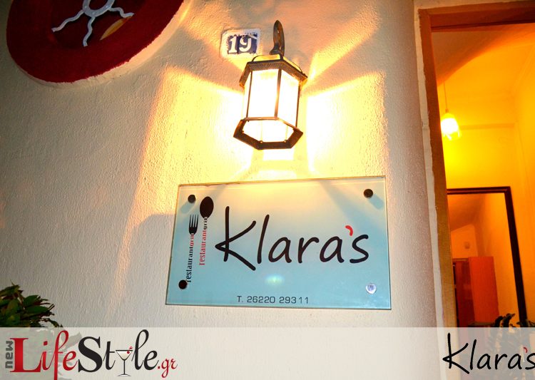 Μια Ρομαντική Βραδιά Στο Κlaras Restaurant, Στην Αμαλιάδα !