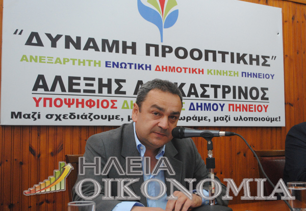Α.Καστρινός: Με όραμα για το μέλλον του Δήμου Πηνειού – Η επίσημη ανακοίνωση υποψηφιότητάς του (φωτο-βίντεο)