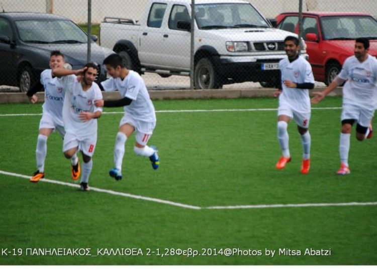 Πανηλειακός: Η νίκη της ομάδας Νέων Κ19 – Η εικόνα στον Όμιλο