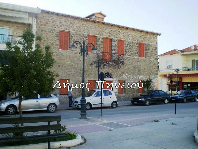 Δήμος Πηνειού: Μέχρι τις 17 Σεπτεμβρίου η ρύθμιση ληξιπρόθεσμων οφειλών προς τον Δήμο