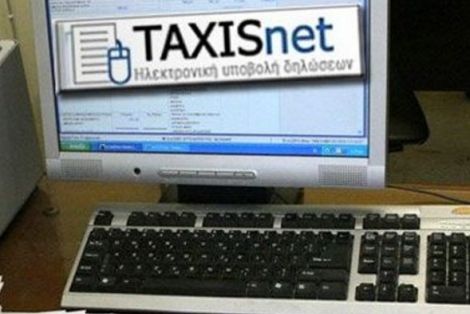 38 ερωτήσεις – απαντήσεις για να συμπληρώσετε σωστά στο ίντερνετ τη φορολογική σας δήλωση